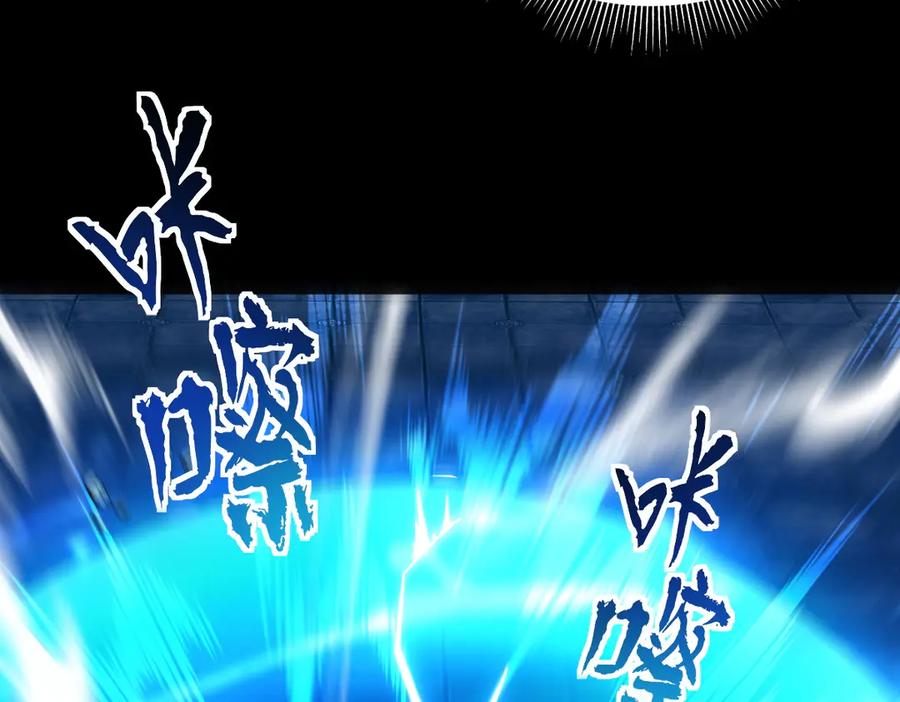 开局震惊女帝老婆，我无敌了 第38话 赚得盆满钵满的祖师 第89页
