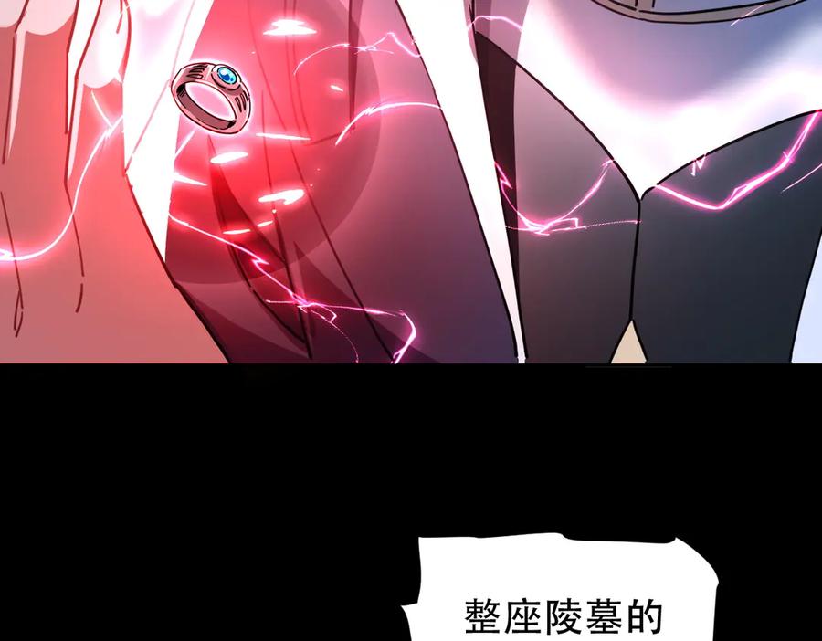 开局震惊女帝老婆，我无敌了 第38话 赚得盆满钵满的祖师 第118页