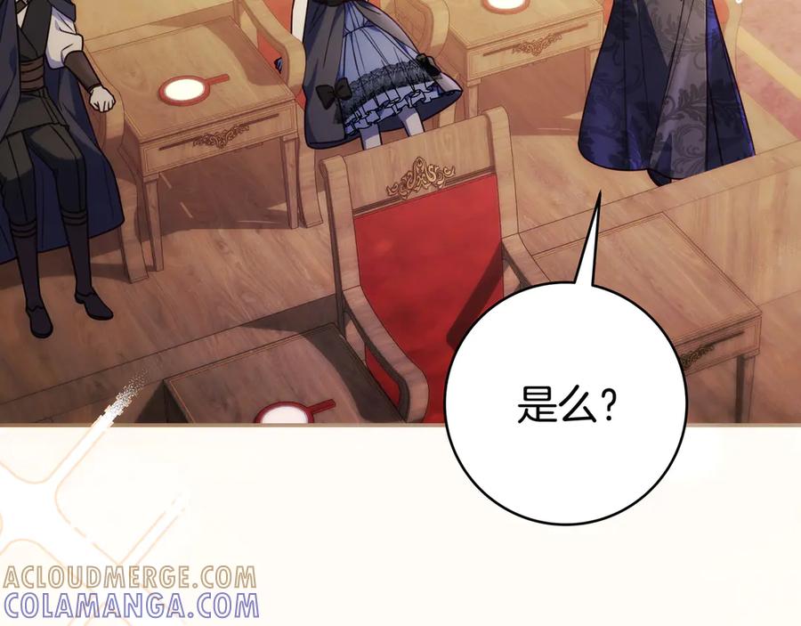 《只想在反派爸爸身边躺平》第39话 专属护卫骑士 第69页