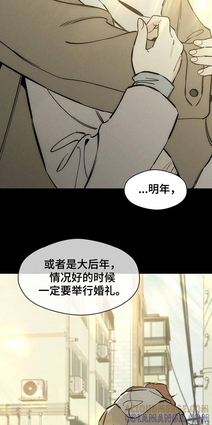 枯萎的花伤心的泪 第40章：留在那一天 第21页