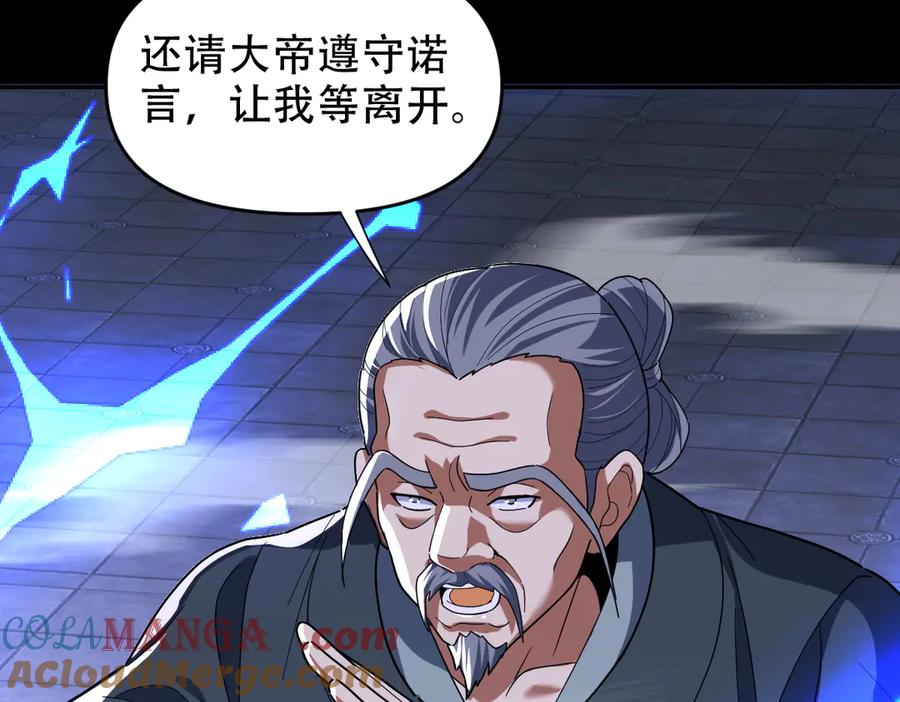 开局震惊女帝老婆，我无敌了 第38话 赚得盆满钵满的祖师 第128页