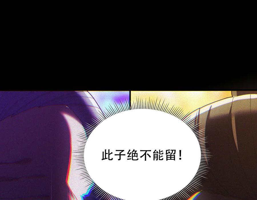 开局震惊女帝老婆，我无敌了 第38话 赚得盆满钵满的祖师 第125页