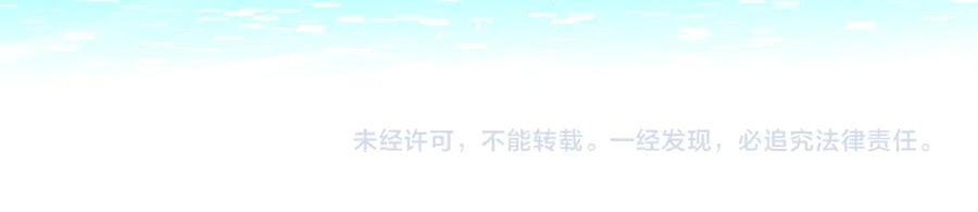开局震惊女帝老婆，我无敌了 第38话 赚得盆满钵满的祖师 第145页