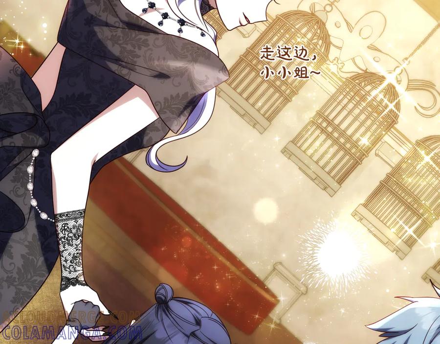 《只想在反派爸爸身边躺平》第39话 专属护卫骑士 第65页