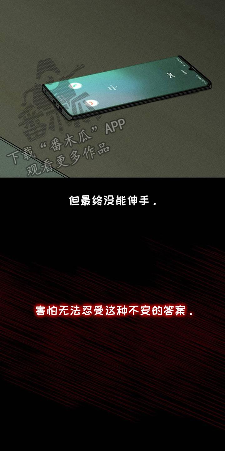 枯萎的花伤心的泪 第40章：留在那一天 第6页
