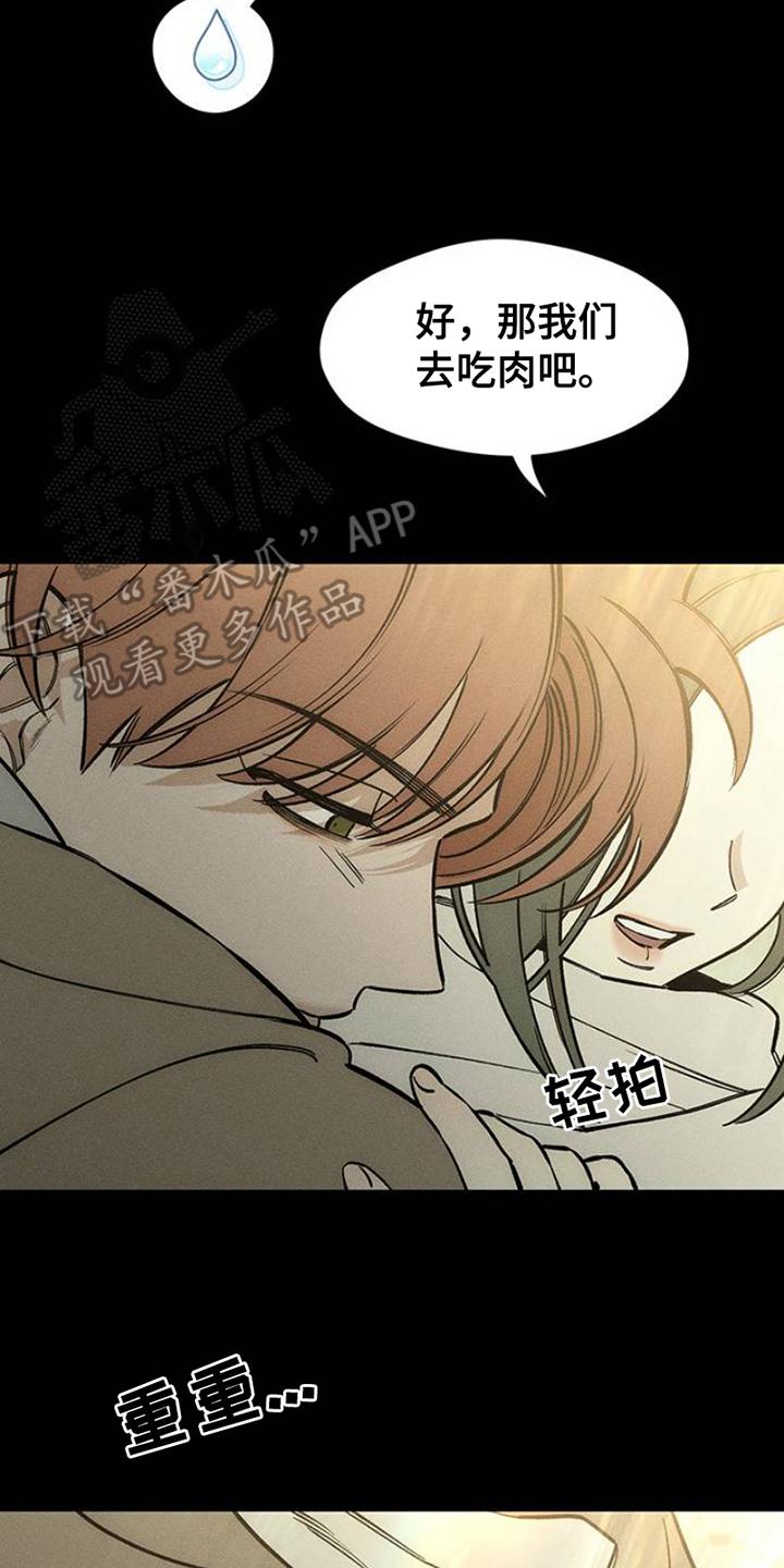 枯萎的花伤心的泪 第40章：留在那一天 第20页