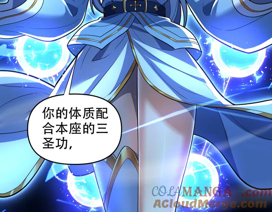 开局震惊女帝老婆，我无敌了 第38话 赚得盆满钵满的祖师 第14页