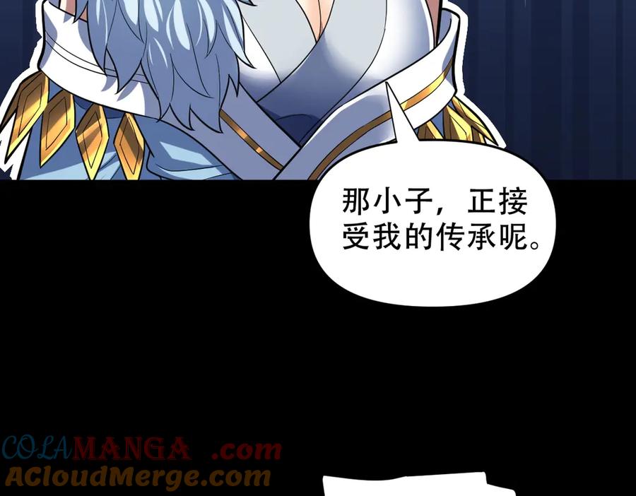 开局震惊女帝老婆，我无敌了 第38话 赚得盆满钵满的祖师 第63页