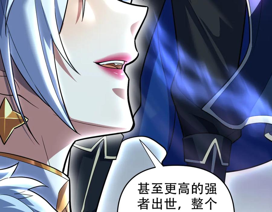开局震惊女帝老婆，我无敌了 第38话 赚得盆满钵满的祖师 第18页