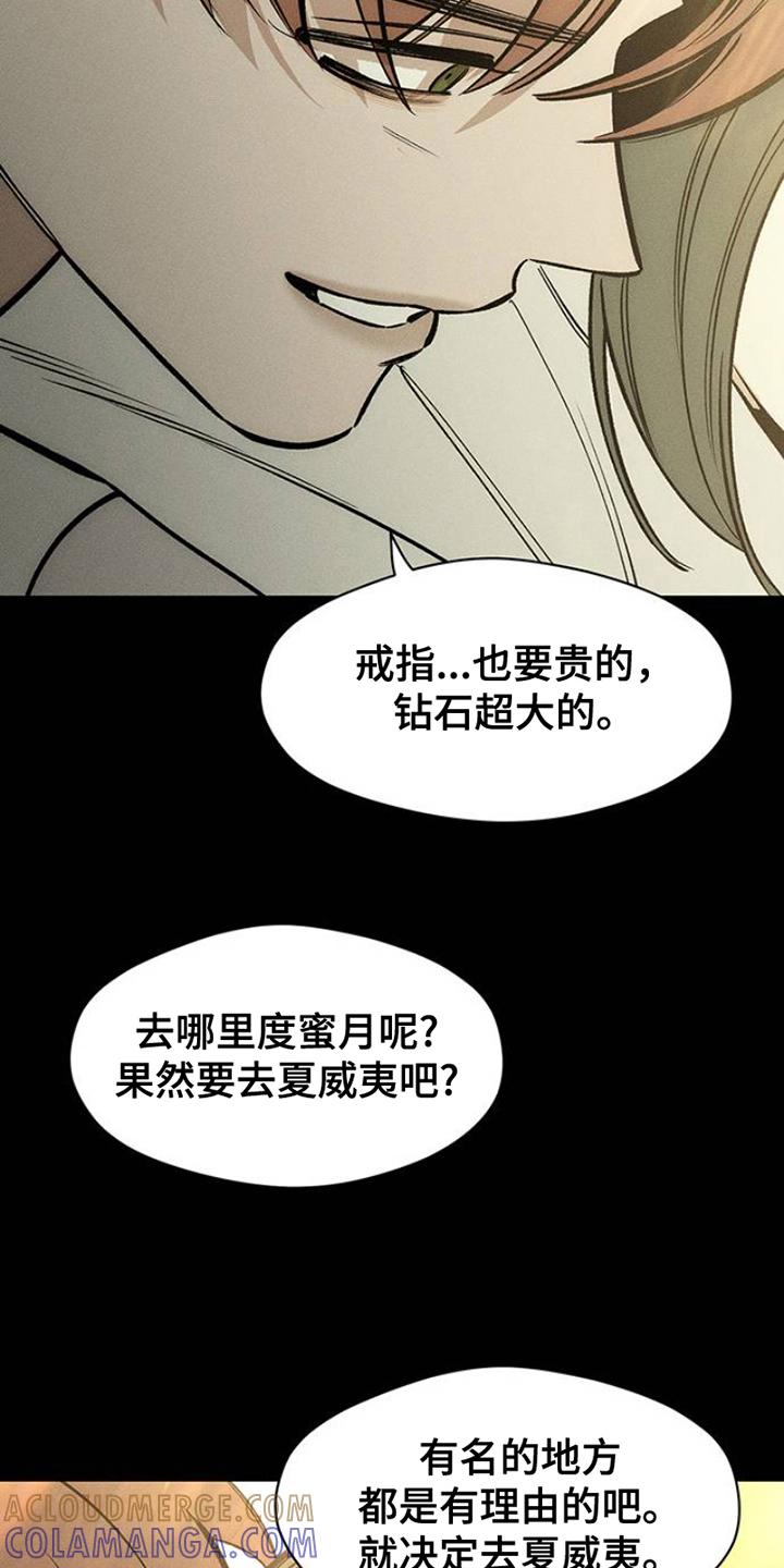 枯萎的花伤心的泪 第40章：留在那一天 第23页