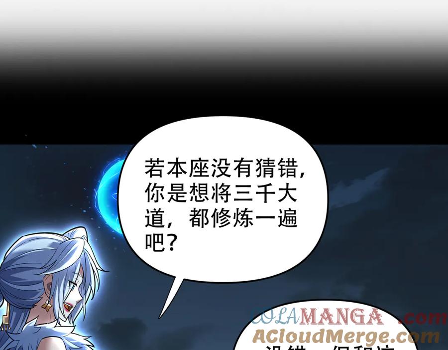 开局震惊女帝老婆，我无敌了 第38话 赚得盆满钵满的祖师 第5页