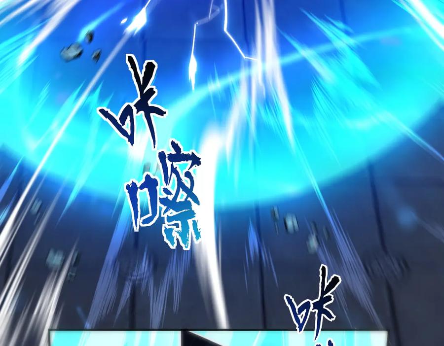 开局震惊女帝老婆，我无敌了 第38话 赚得盆满钵满的祖师 第91页