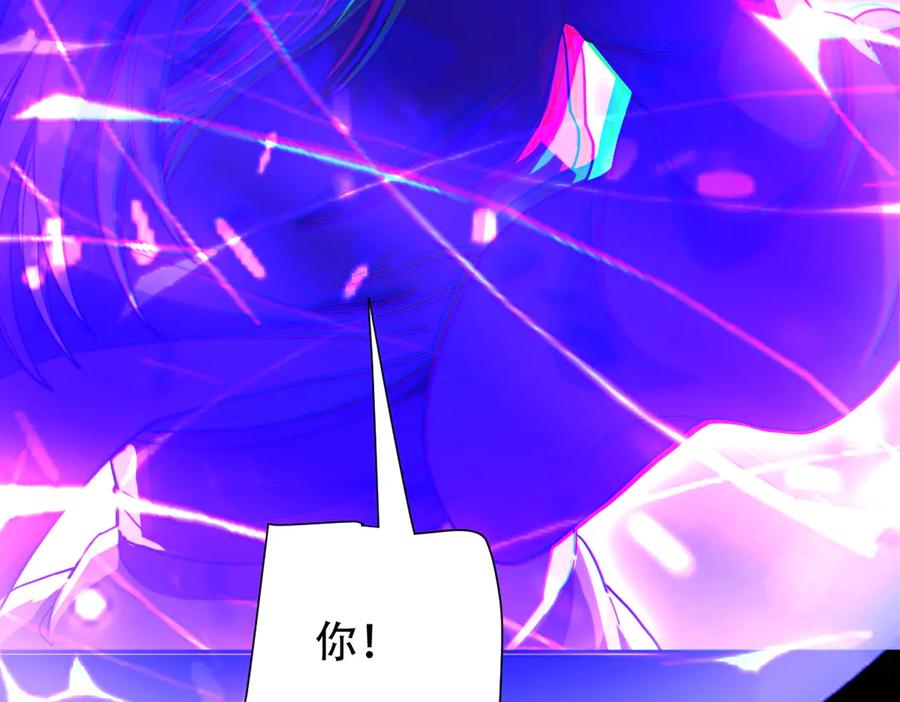 开局震惊女帝老婆，我无敌了 第38话 赚得盆满钵满的祖师 第85页