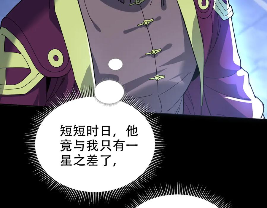 开局震惊女帝老婆，我无敌了 第38话 赚得盆满钵满的祖师 第106页