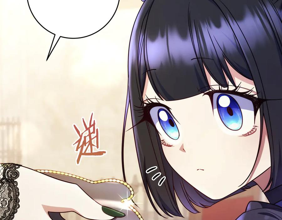 《只想在反派爸爸身边躺平》第39话 专属护卫骑士 第71页