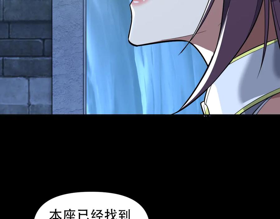 开局震惊女帝老婆，我无敌了 第38话 赚得盆满钵满的祖师 第54页