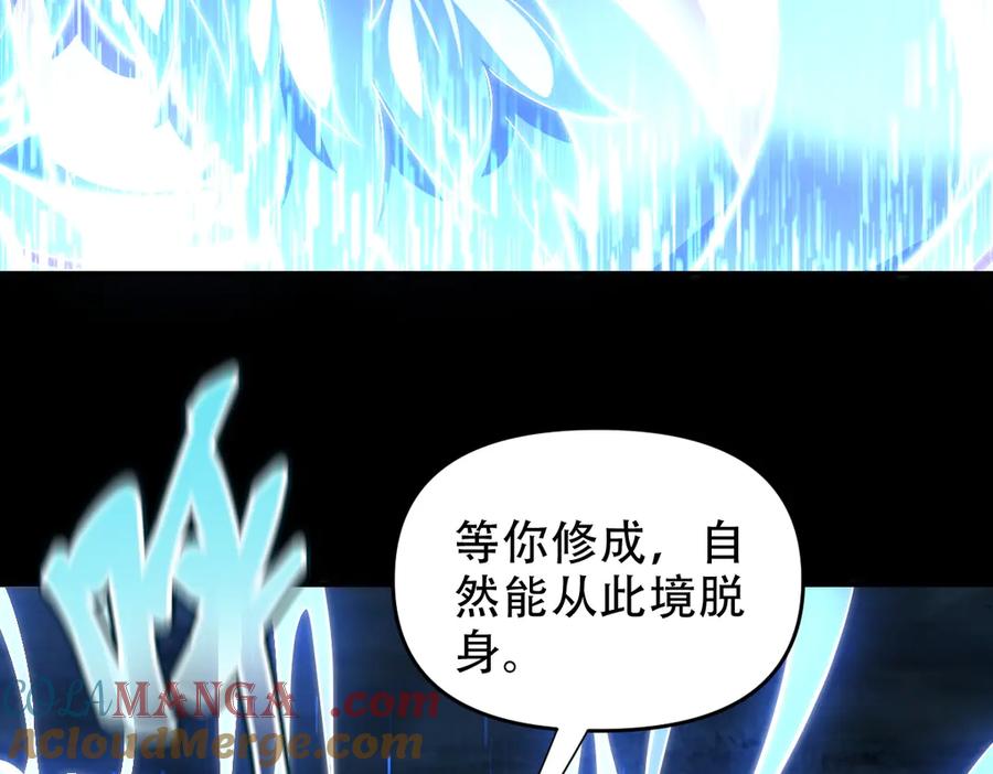 开局震惊女帝老婆，我无敌了 第38话 赚得盆满钵满的祖师 第29页