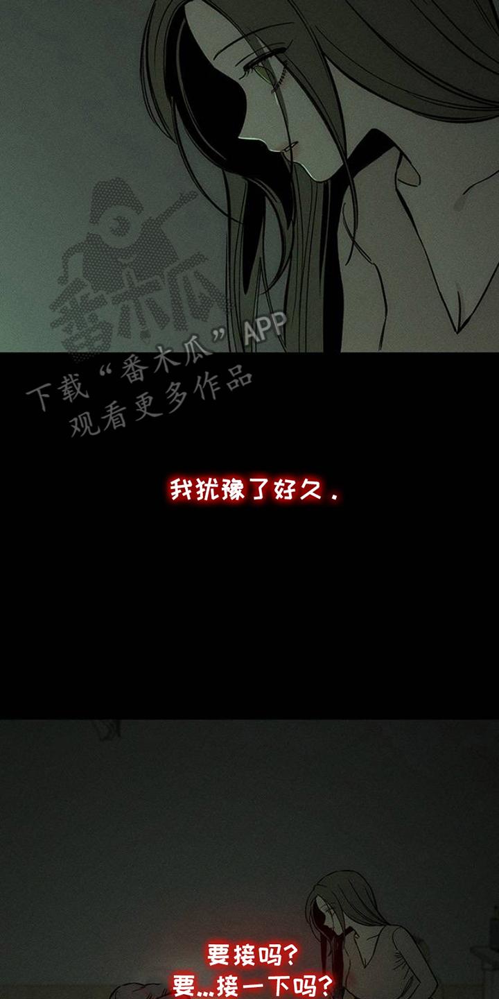 枯萎的花伤心的泪 第40章：留在那一天 第2页