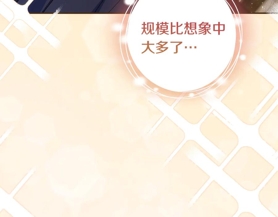 《只想在反派爸爸身边躺平》第39话 专属护卫骑士 第67页