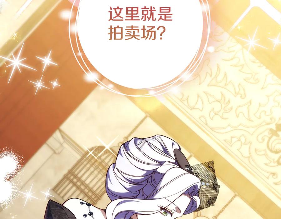 《只想在反派爸爸身边躺平》第39话 专属护卫骑士 第64页