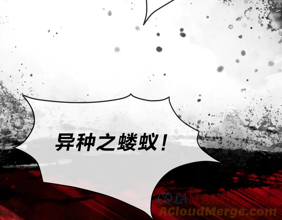《大爱魔尊，女徒弟都想杀我》第40话 即刻，揭示真正的你。 第113页