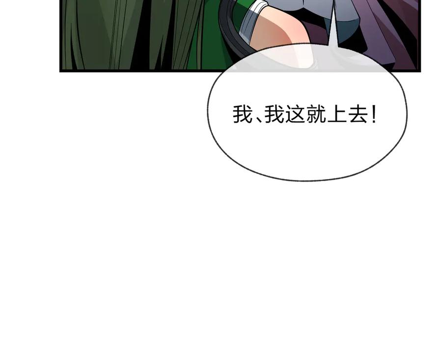 《大爱魔尊，女徒弟都想杀我》第41话 主人的爱，我在他床上体会过！ 第30页