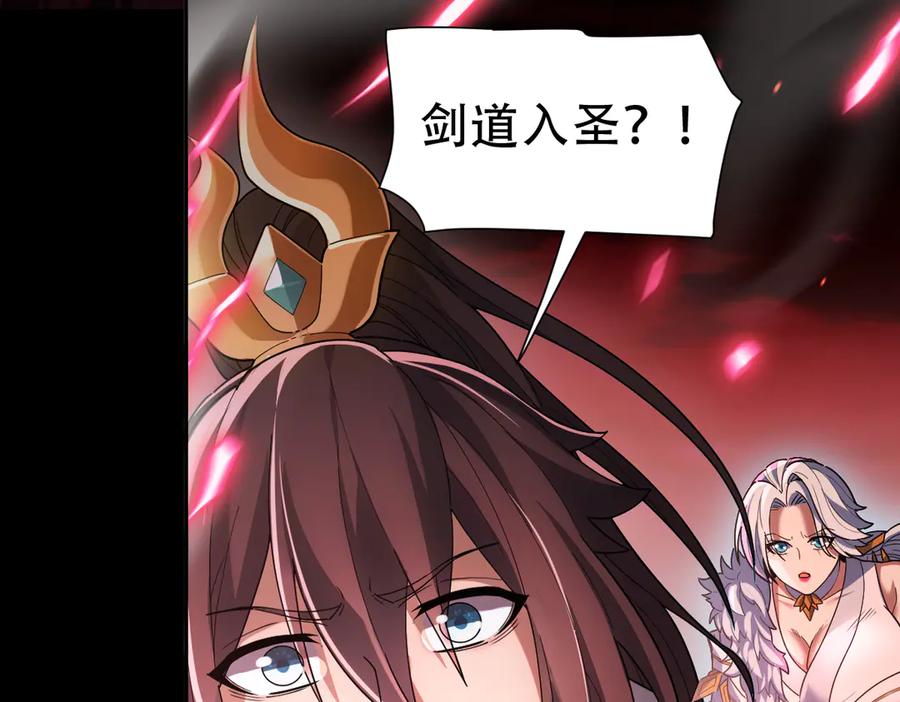 开局震惊女帝老婆，我无敌了 第41话 要变强、变得更强！ 第16页