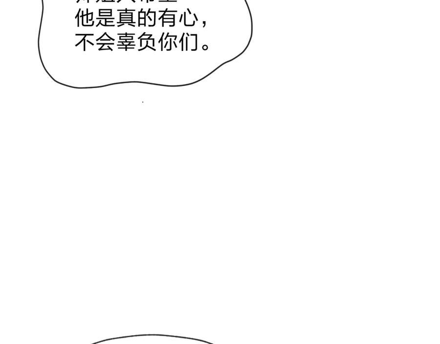 《大爱魔尊，女徒弟都想杀我》第41话 主人的爱，我在他床上体会过！ 第27页