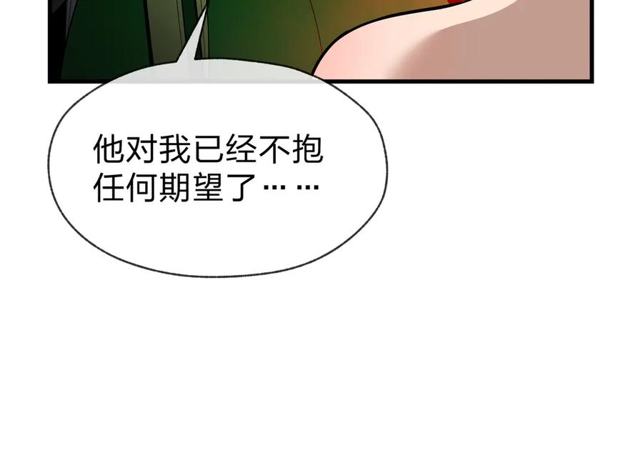 《大爱魔尊，女徒弟都想杀我》第41话 主人的爱，我在他床上体会过！ 第23页