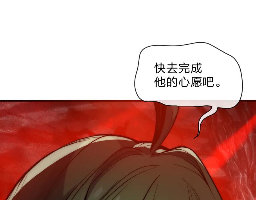 《大爱魔尊，女徒弟都想杀我》第41话 主人的爱，我在他床上体会过！ 第24页
