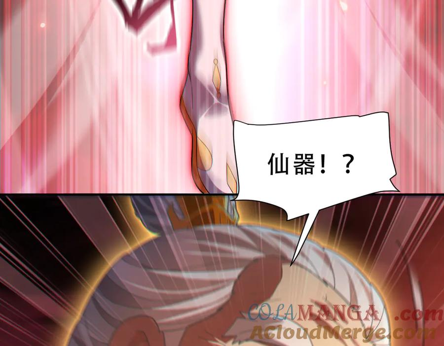 开局震惊女帝老婆，我无敌了 第41话 要变强、变得更强！ 第9页