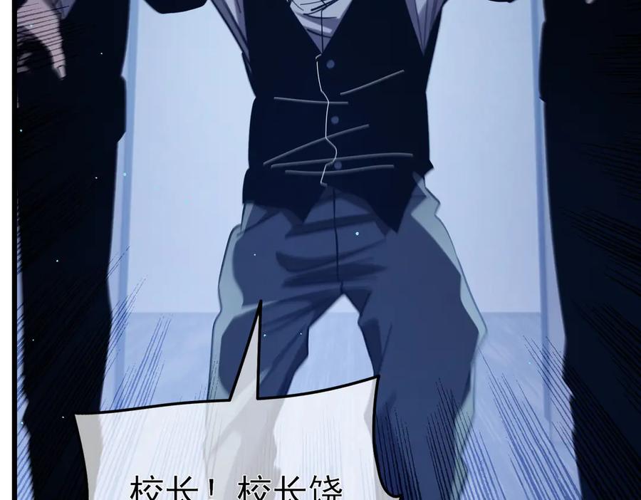 《我靠无敌被动打出成吨伤害！》第43话 代打服务 第32页