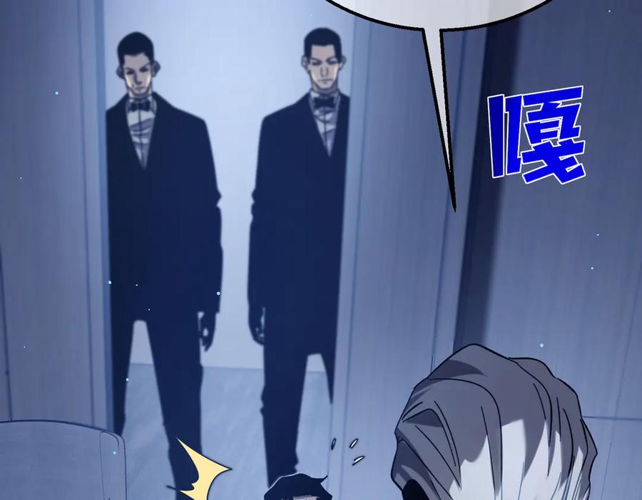 《我靠无敌被动打出成吨伤害！》第43话 代打服务 第28页
