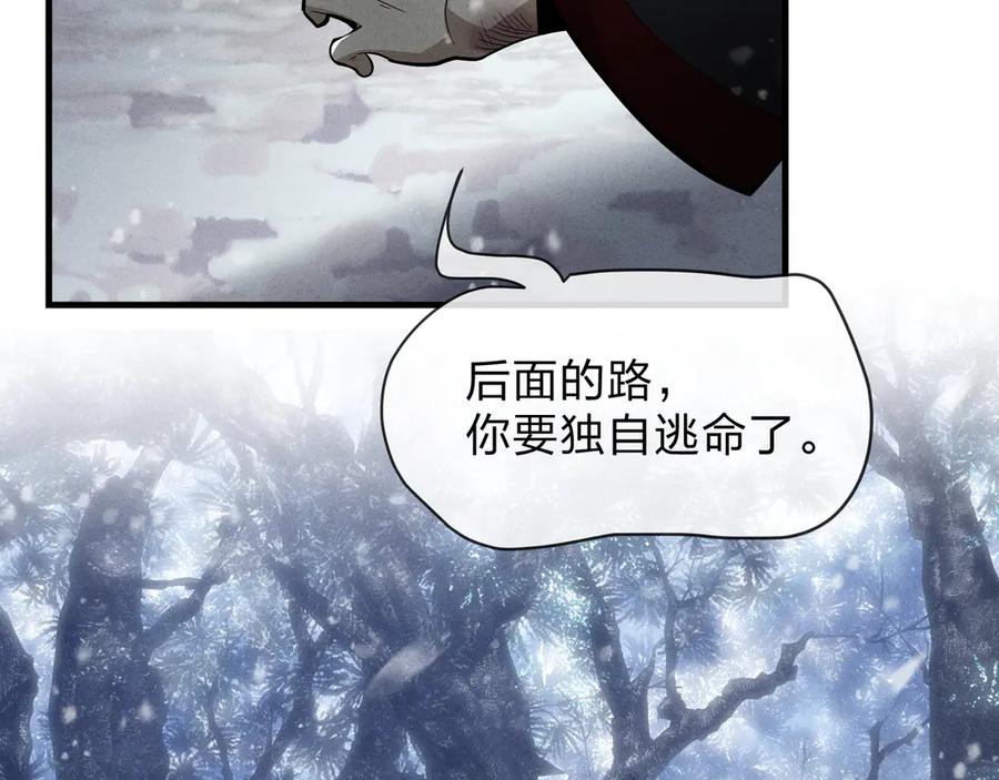 《大爱魔尊，女徒弟都想杀我》第42话 魔尊记忆，公开！ 第126页