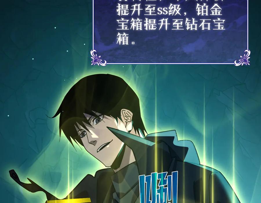 《我靠无敌被动打出成吨伤害！》第43话 代打服务 第39页