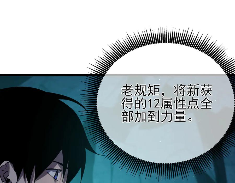 《我靠无敌被动打出成吨伤害！》第43话 代打服务 第51页