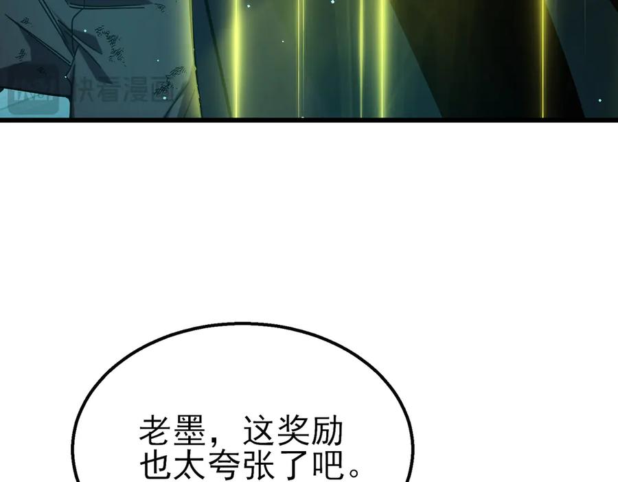 《我靠无敌被动打出成吨伤害！》第43话 代打服务 第42页