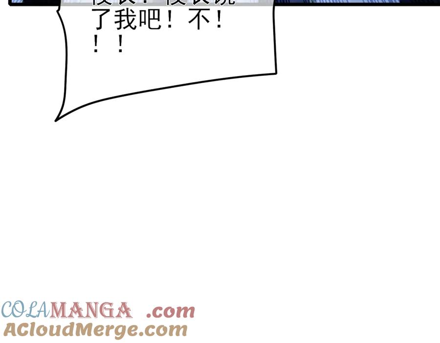 《我靠无敌被动打出成吨伤害！》第43话 代打服务 第33页