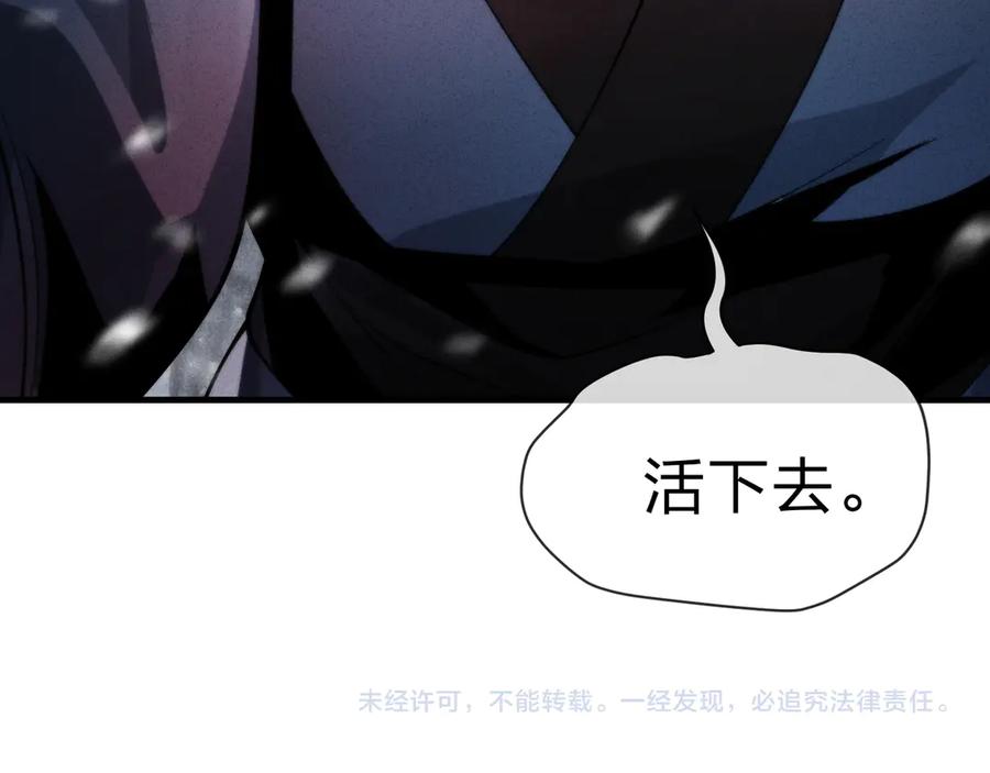 《大爱魔尊，女徒弟都想杀我》第42话 魔尊记忆，公开！ 第147页