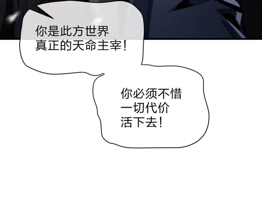 《大爱魔尊，女徒弟都想杀我》第42话 魔尊记忆，公开！ 第143页