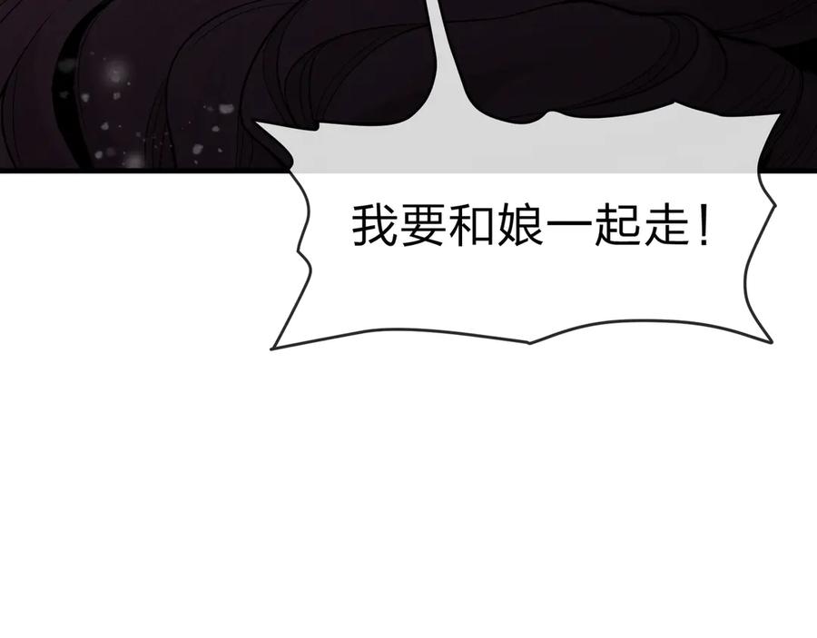 《大爱魔尊，女徒弟都想杀我》第42话 魔尊记忆，公开！ 第130页