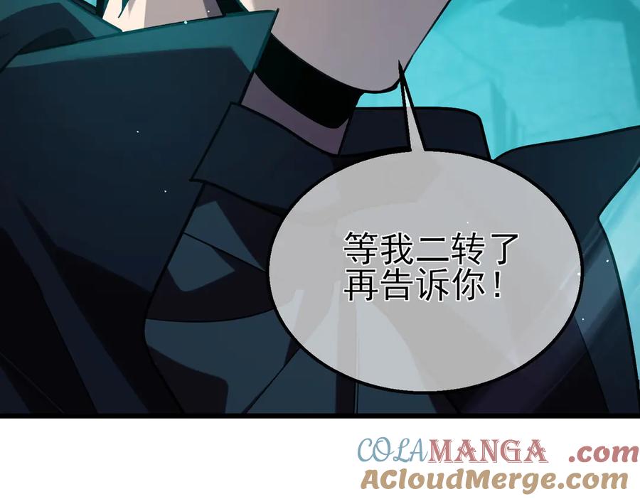 《我靠无敌被动打出成吨伤害！》第43话 代打服务 第77页
