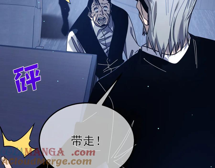 《我靠无敌被动打出成吨伤害！》第43话 代打服务 第29页