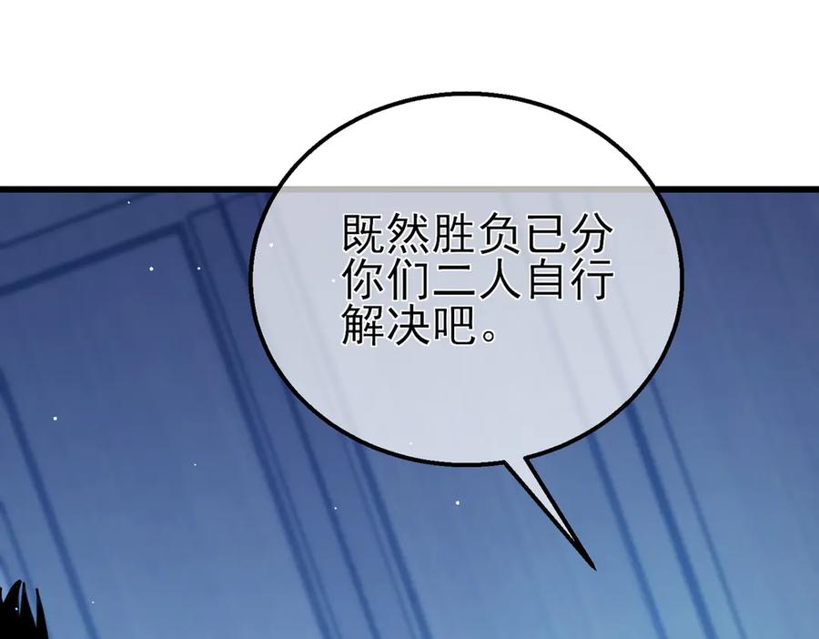 《我靠无敌被动打出成吨伤害！》第43话 代打服务 第6页