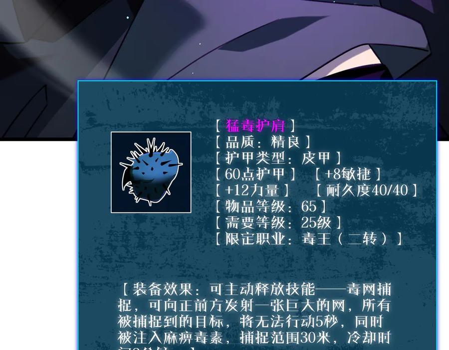 《我靠无敌被动打出成吨伤害！》第43话 代打服务 第58页