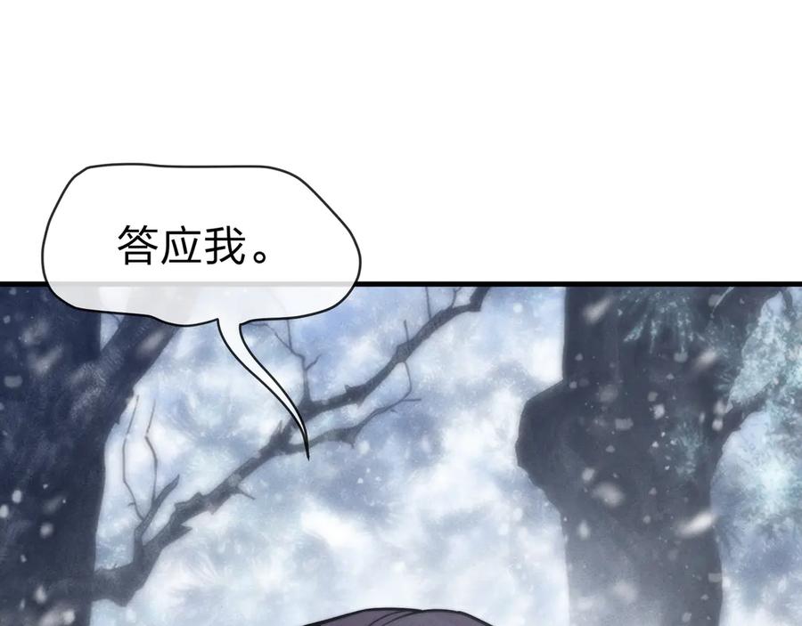 《大爱魔尊，女徒弟都想杀我》第42话 魔尊记忆，公开！ 第144页