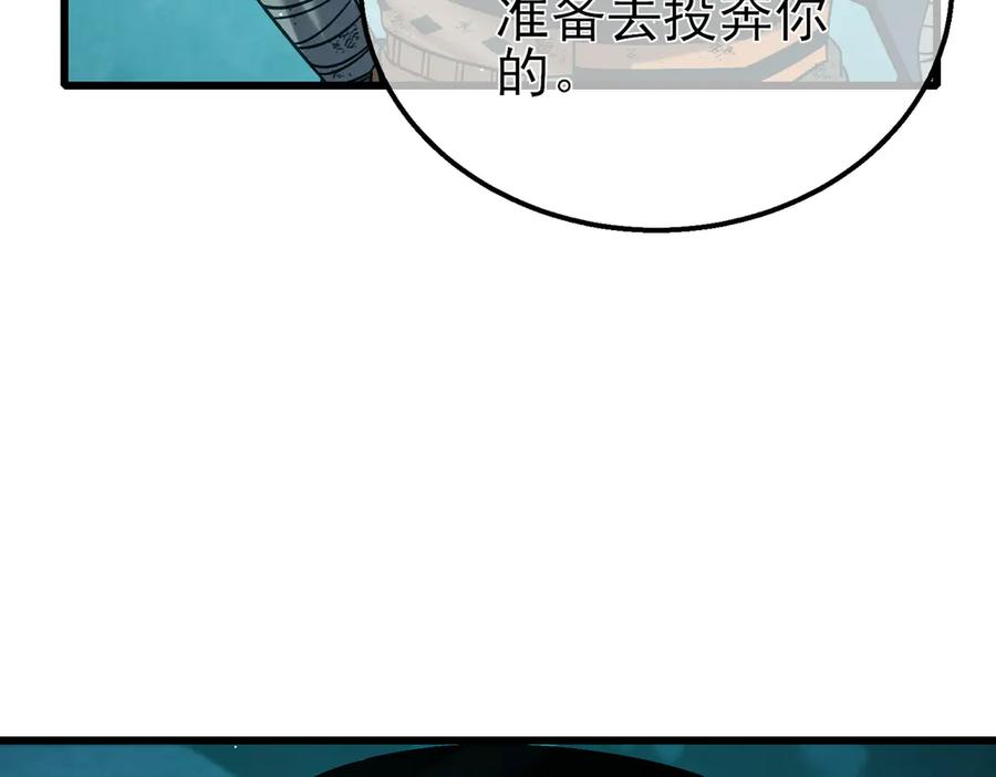 《我靠无敌被动打出成吨伤害！》第43话 代打服务 第75页