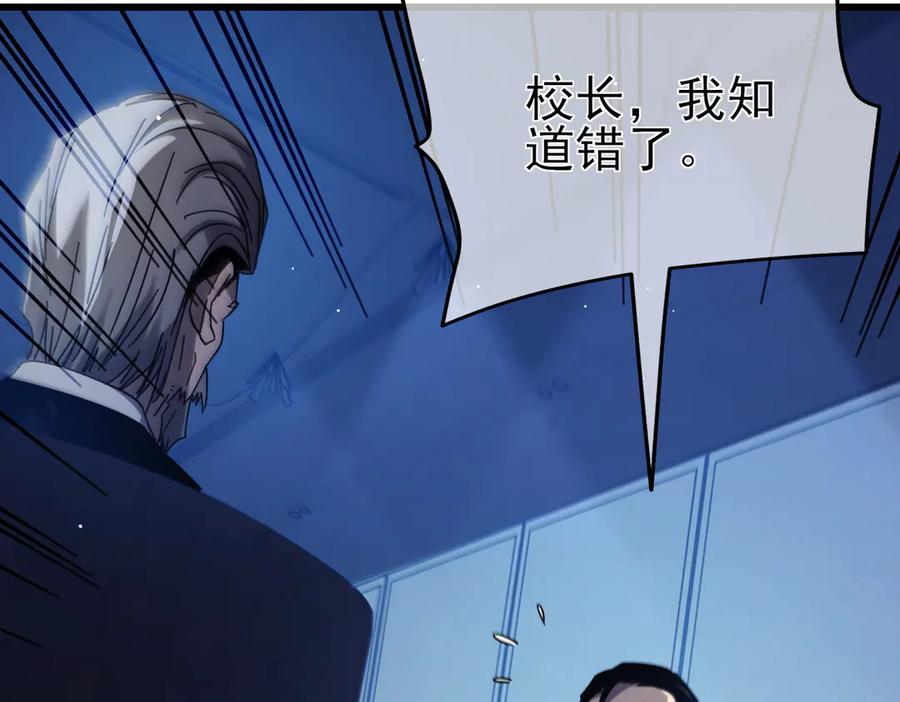 《我靠无敌被动打出成吨伤害！》第43话 代打服务 第11页