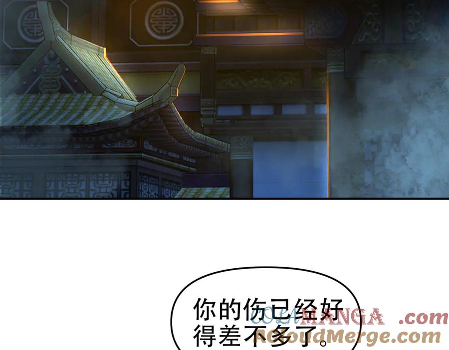 开局震惊女帝老婆，我无敌了 第42话 精疲力尽的祖师 第9页