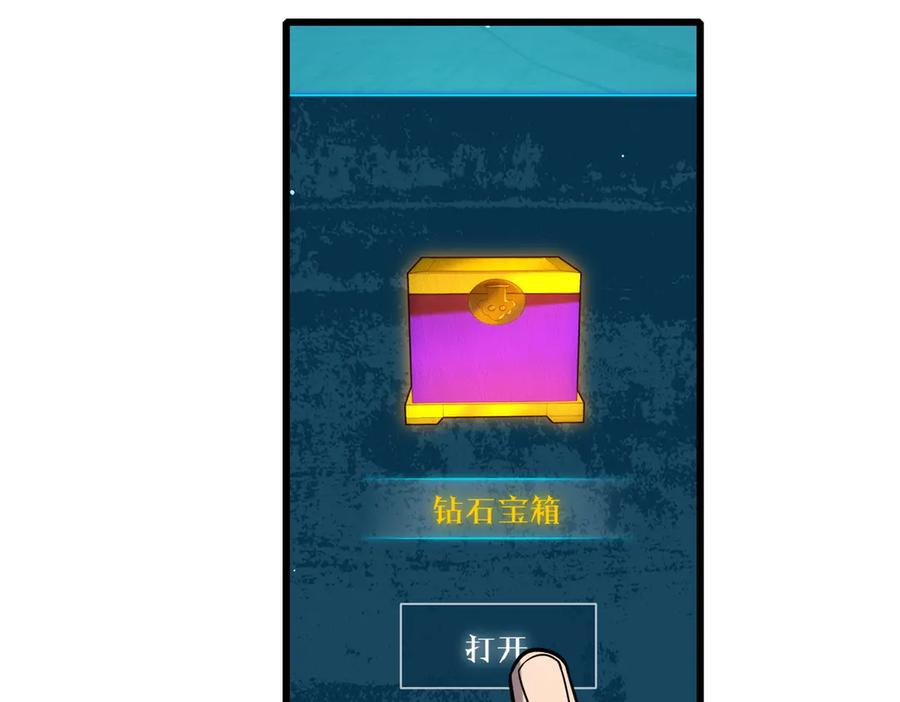 《我靠无敌被动打出成吨伤害！》第43话 代打服务 第54页